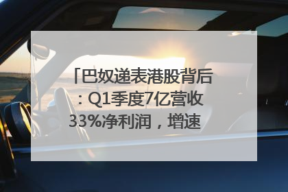 巴奴递表港股背后：Q1季度7亿营收33%净利润，增速超同期海底捞