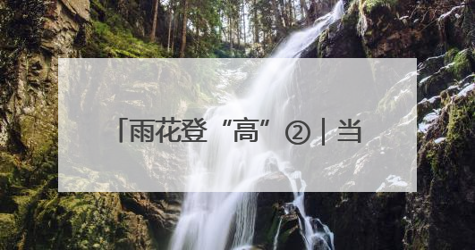 雨花登“高”②｜当非洲紫茶遇见湘江，订单里藏着共富密码