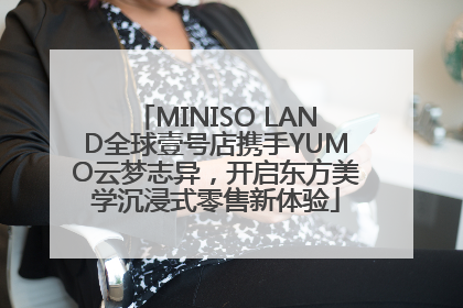 MINISO LAND全球壹号店携手YUMO云梦志异，开启东方美学沉浸式零售新体验